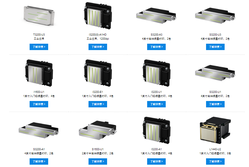 愛普生噴頭,各種型號(hào)功能噴頭 愛普生噴頭,各種型號(hào)功能噴頭