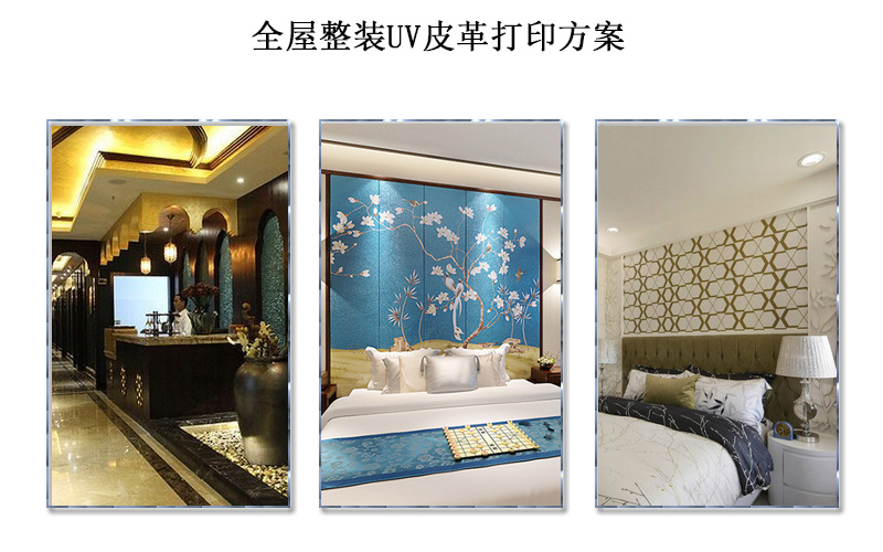 皮革打印解決方案，皮具整裝印刷解決方案