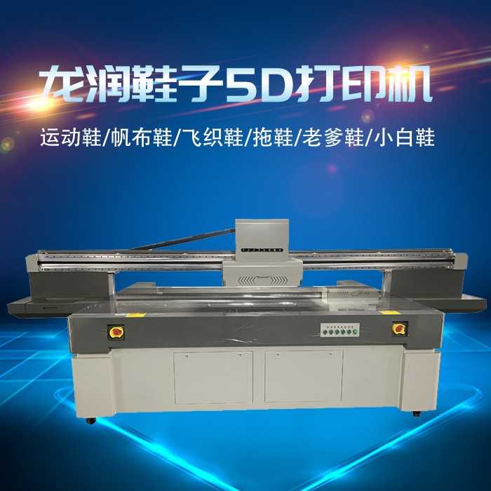 uv打印機(jī),uv平板打印機(jī),萬能打印機(jī),uv彩印機(jī),uv打印機(jī)廠家,龍潤(rùn)