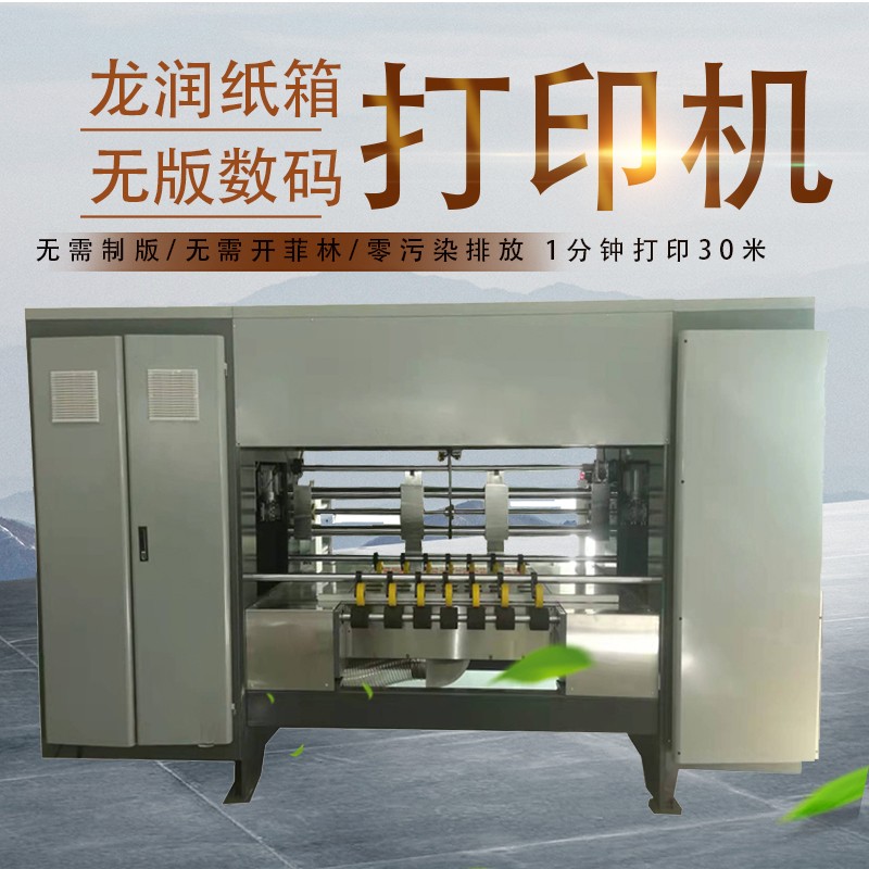 uv打印機(jī),uv平板打印機(jī),萬能打印機(jī),uv彩印機(jī),uv打印機(jī)廠家,龍潤(rùn)